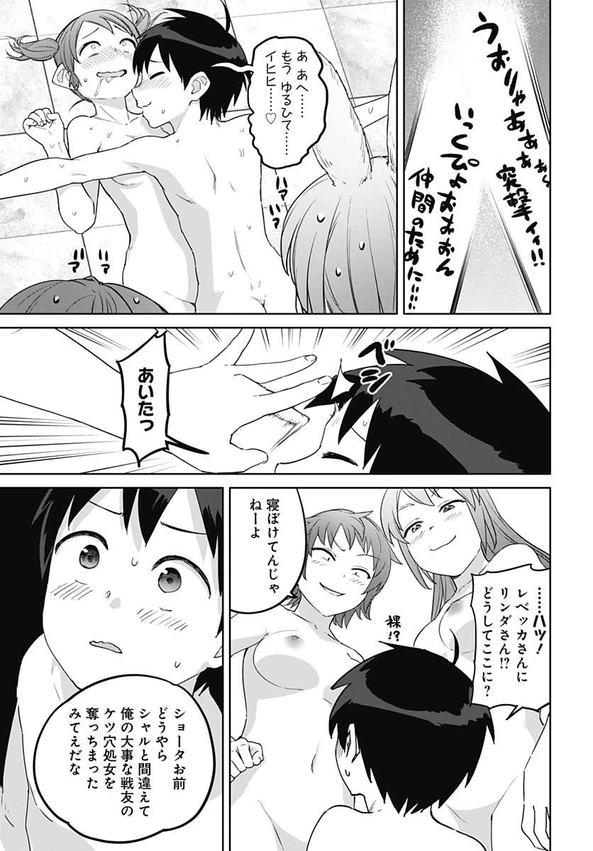 ヴァルハラ・オチンチン館 第54話 - 13