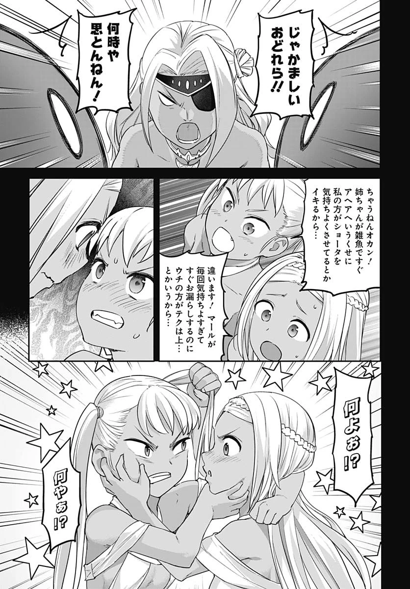 ヴァルハラ・オチンチン館 第55話 - 19