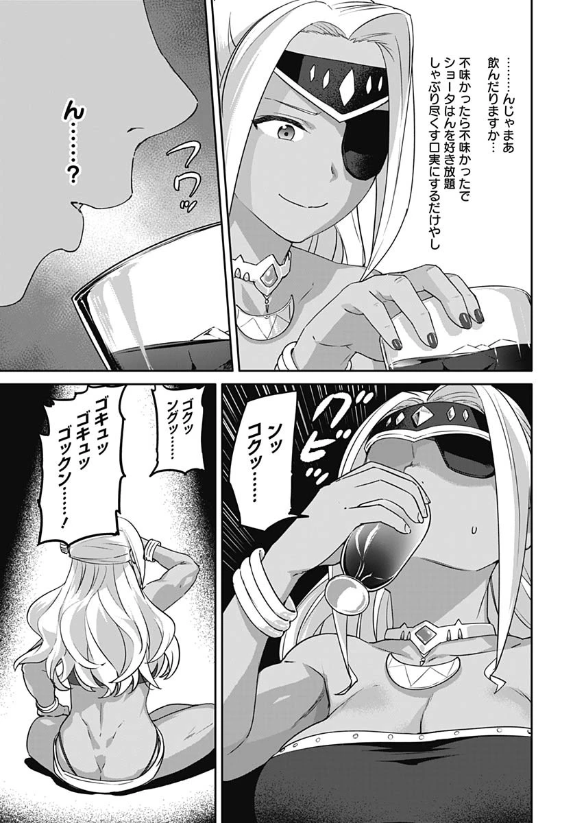 ヴァルハラ・オチンチン館 第56話 - 15