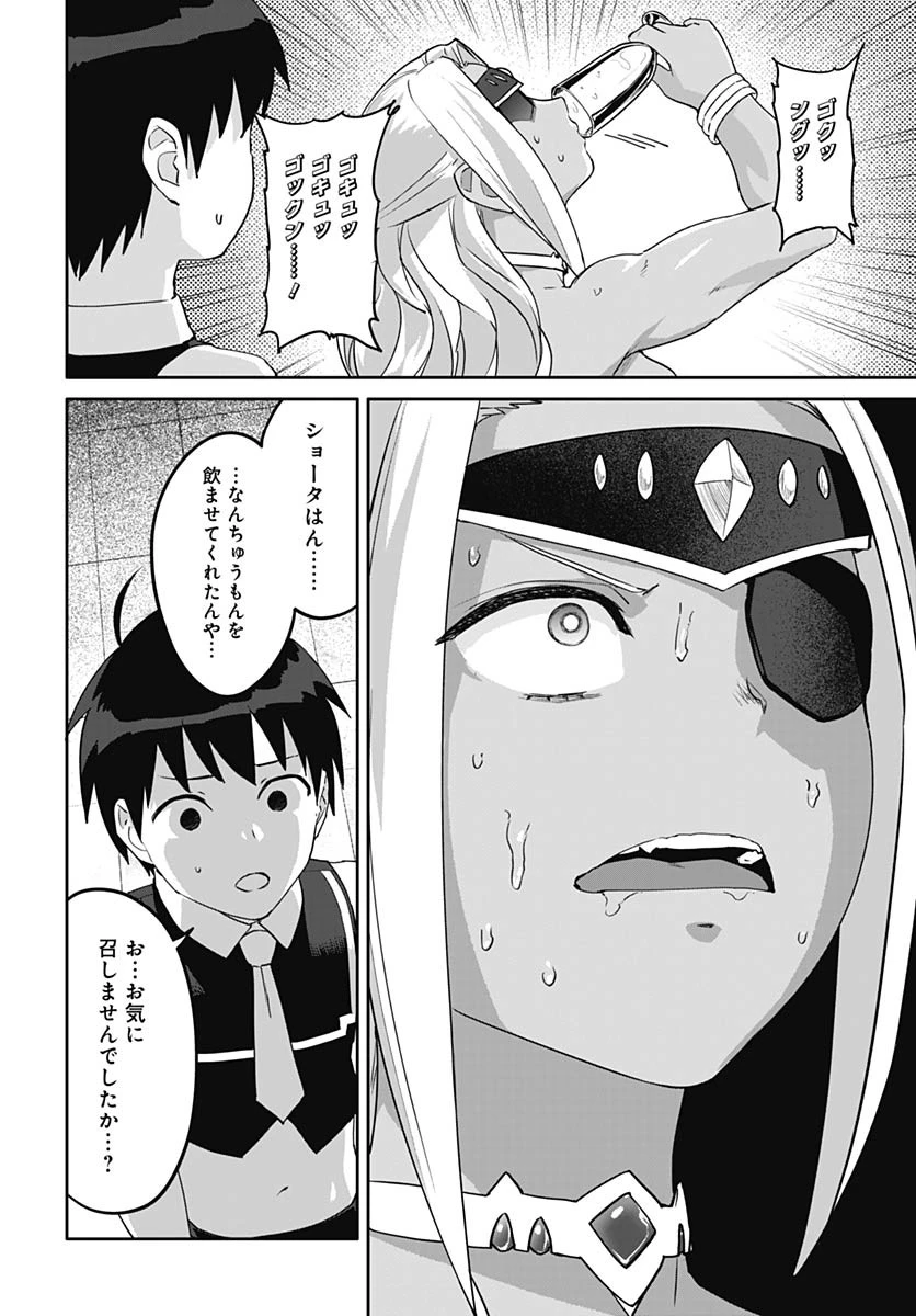 ヴァルハラ・オチンチン館 第56話 - 16