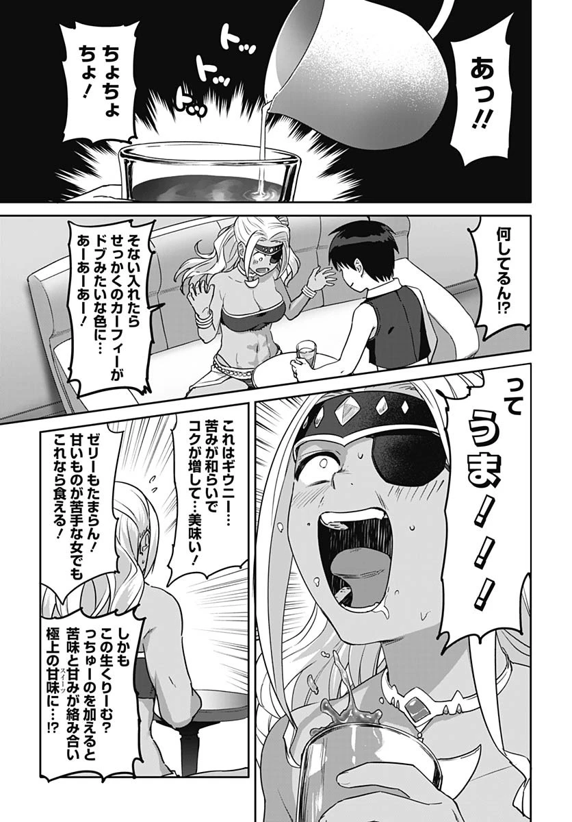 ヴァルハラ・オチンチン館 第56話 - 19