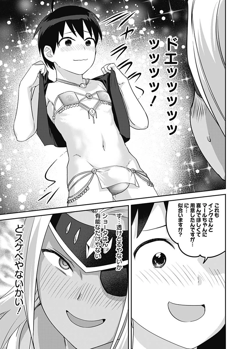 ヴァルハラ・オチンチン館 第56話 - 23