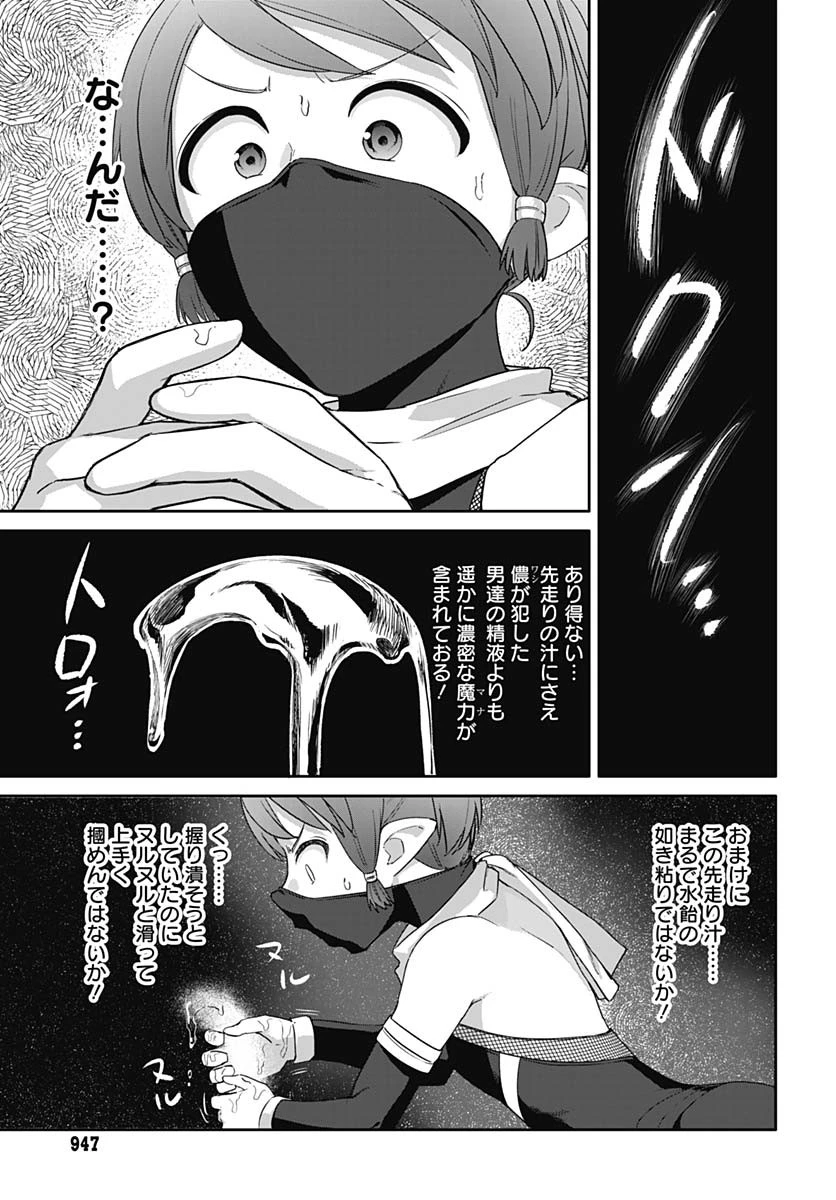 ヴァルハラ・オチンチン館 第53話 - 13