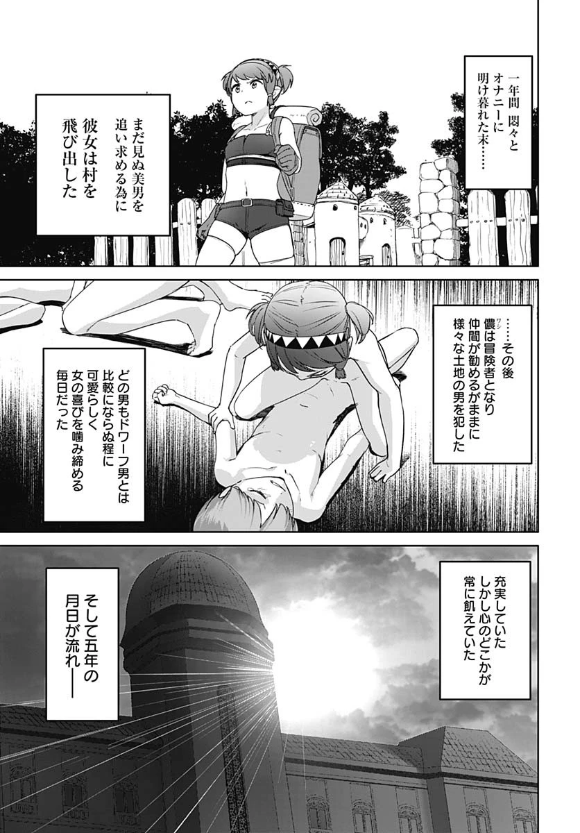 ヴァルハラ・オチンチン館 第52話 - 5