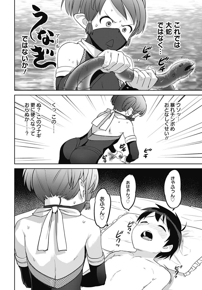 ヴァルハラ・オチンチン館 第53話 - 14