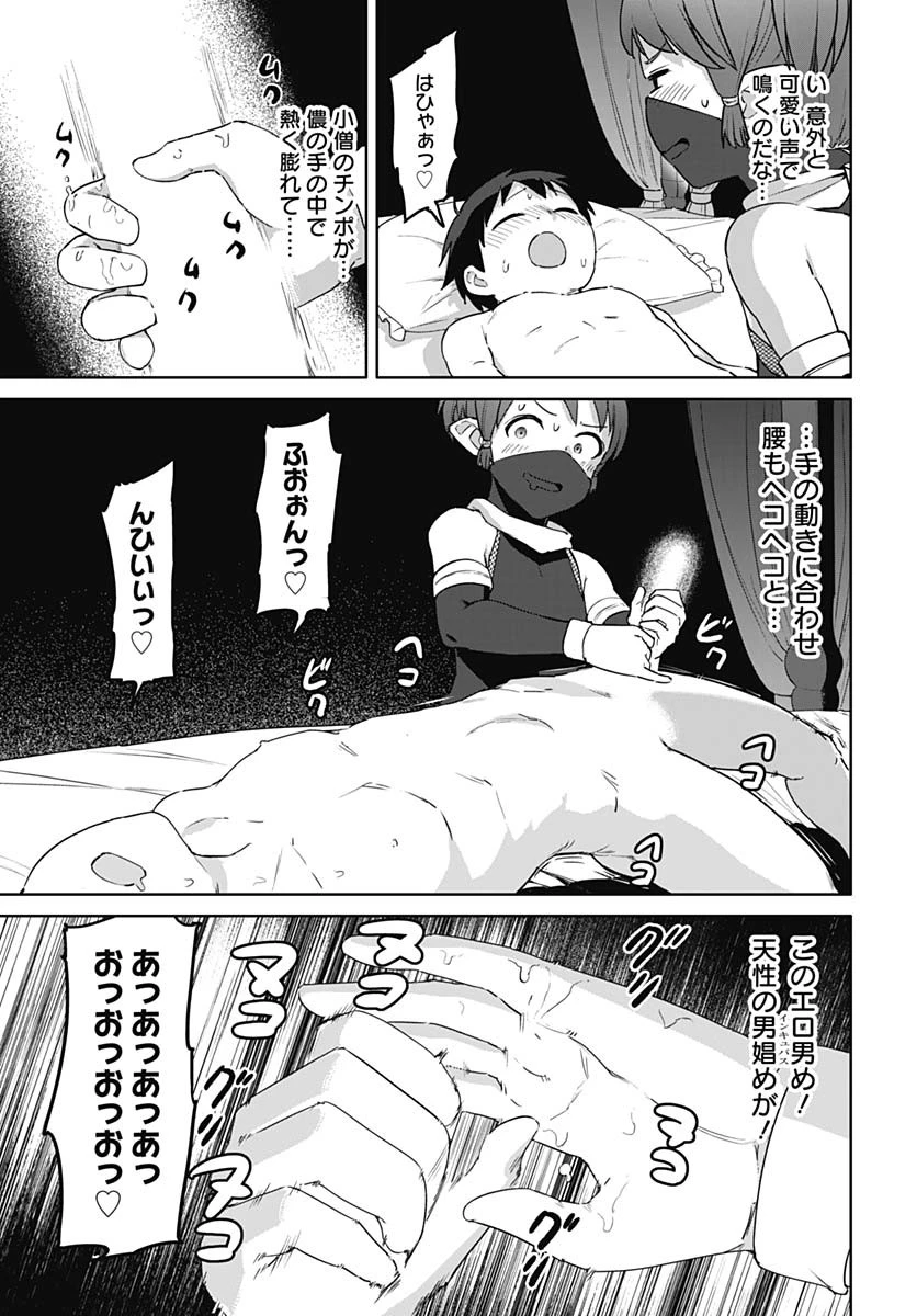 ヴァルハラ・オチンチン館 第53話 - 15