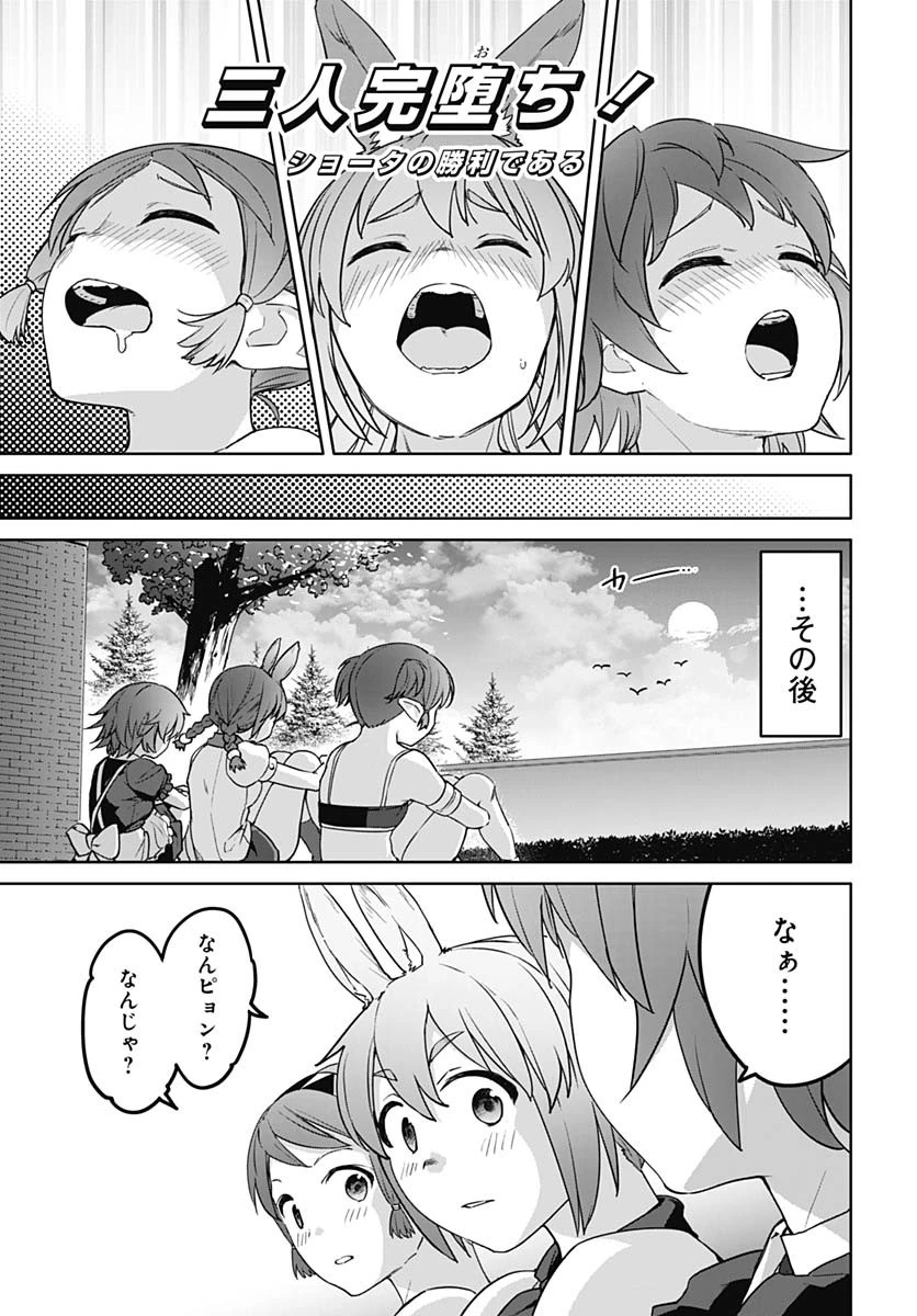ヴァルハラ・オチンチン館 第54話 - 21