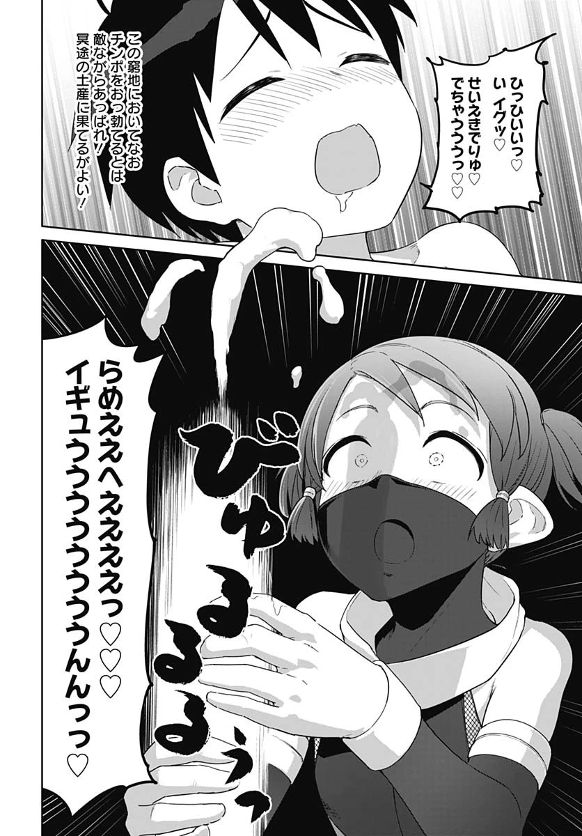 ヴァルハラ・オチンチン館 第53話 - 16