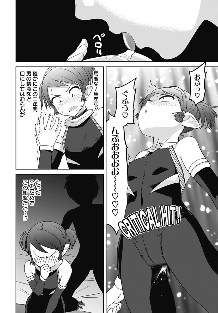 ヴァルハラ・オチンチン館 第53話 - 18