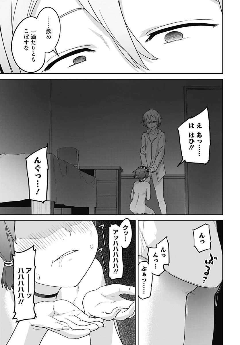 ヴァルハラ・オチンチン館 第52話 - 11