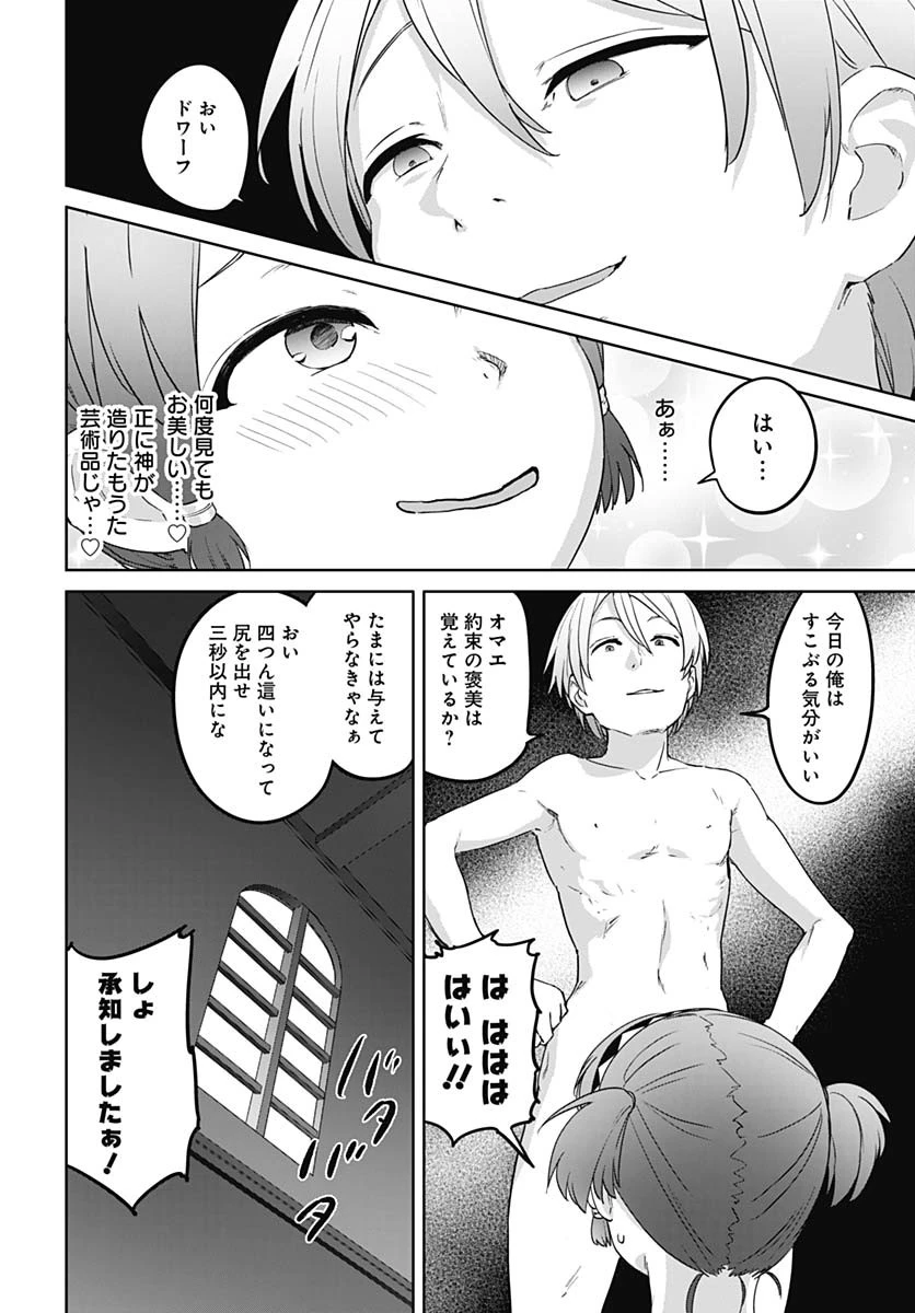 ヴァルハラ・オチンチン館 第52話 - 18