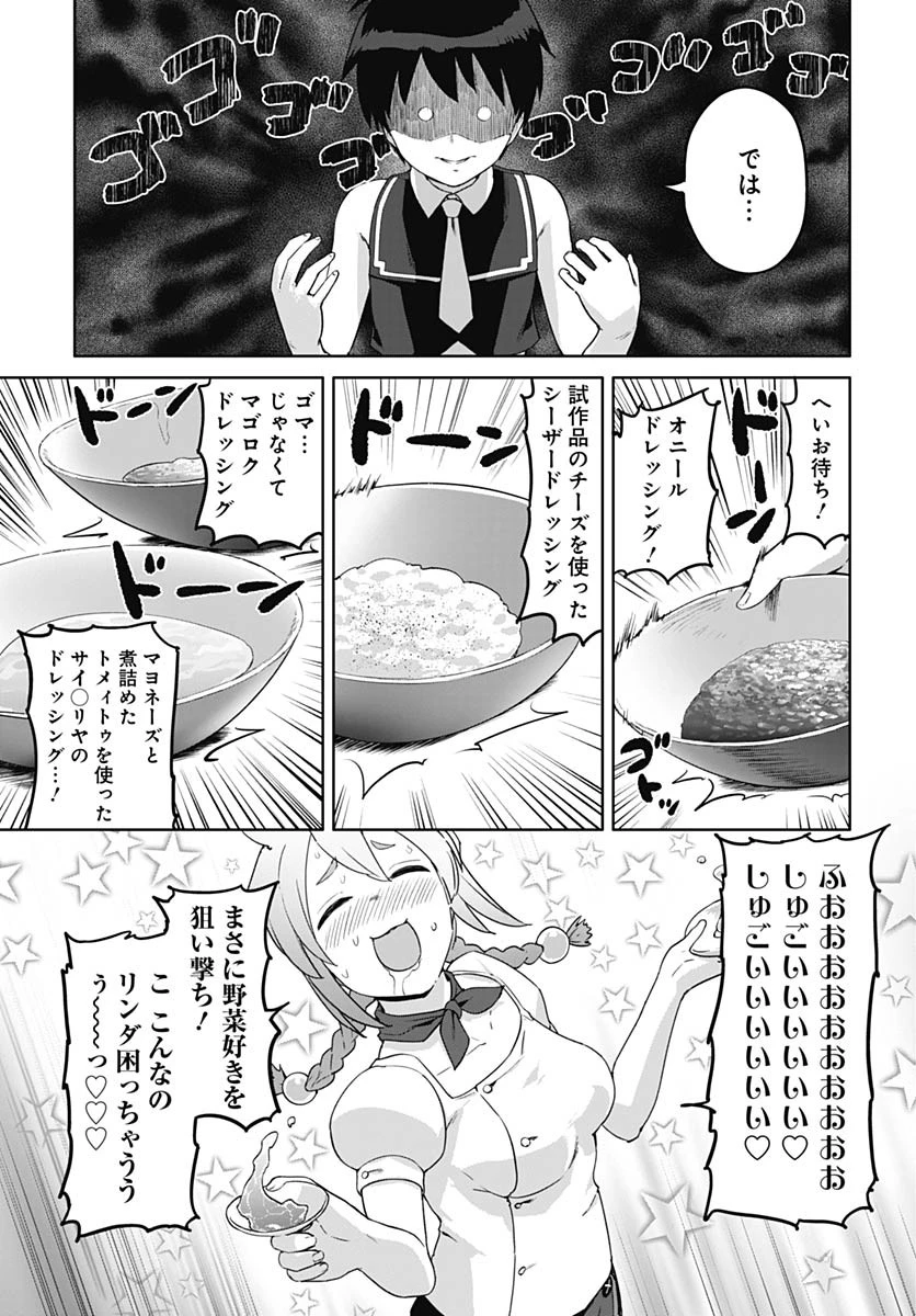 ヴァルハラ・オチンチン館 第50話 - 13