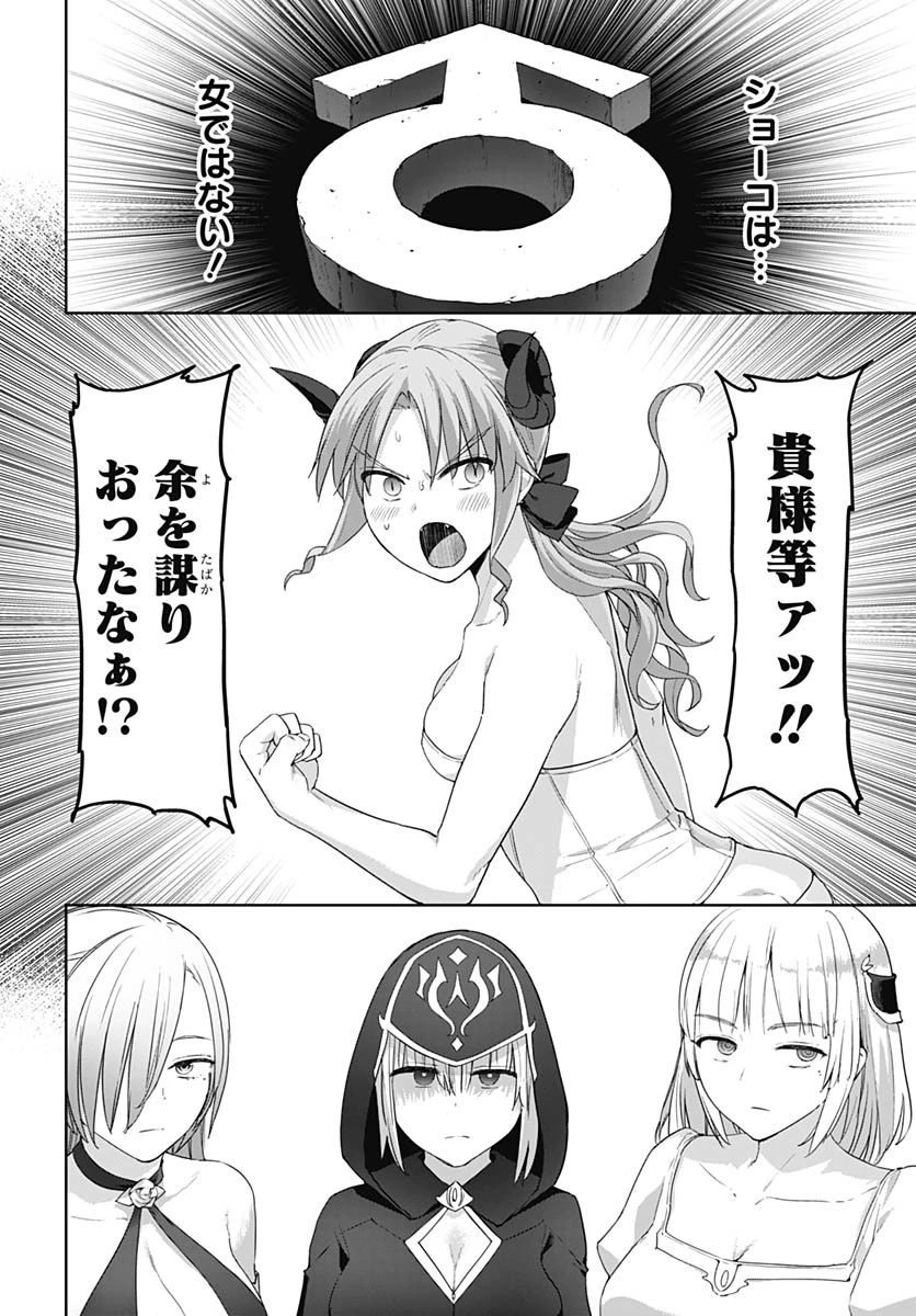 ヴァルハラ・オチンチン館 第48話 - 2