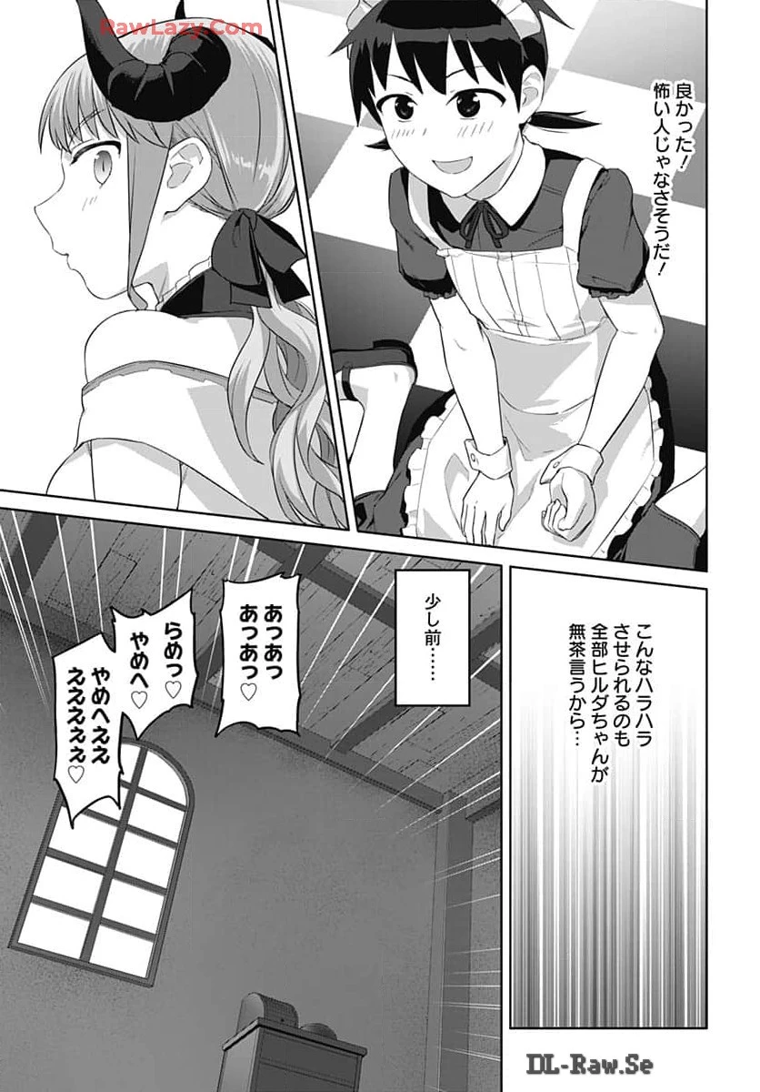 ヴァルハラ・オチンチン館 第45話 - 5