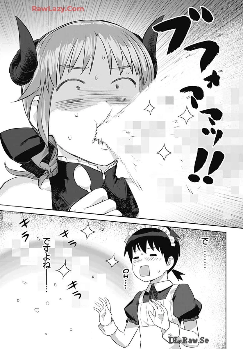 ヴァルハラ・オチンチン館 第45話 - 13