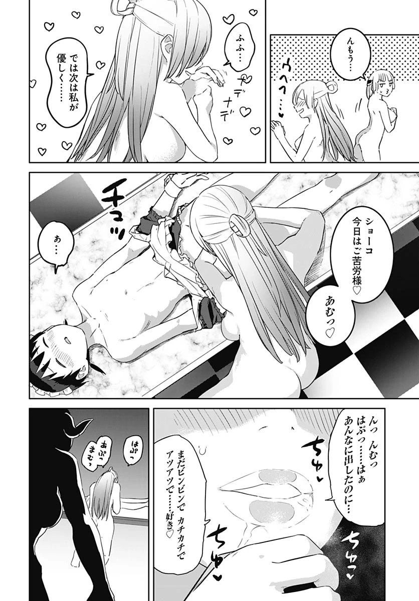 ヴァルハラ・オチンチン館 第48話 - 14