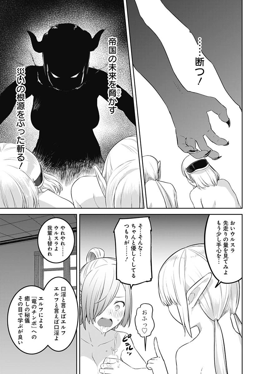 ヴァルハラ・オチンチン館 第48話 - 17