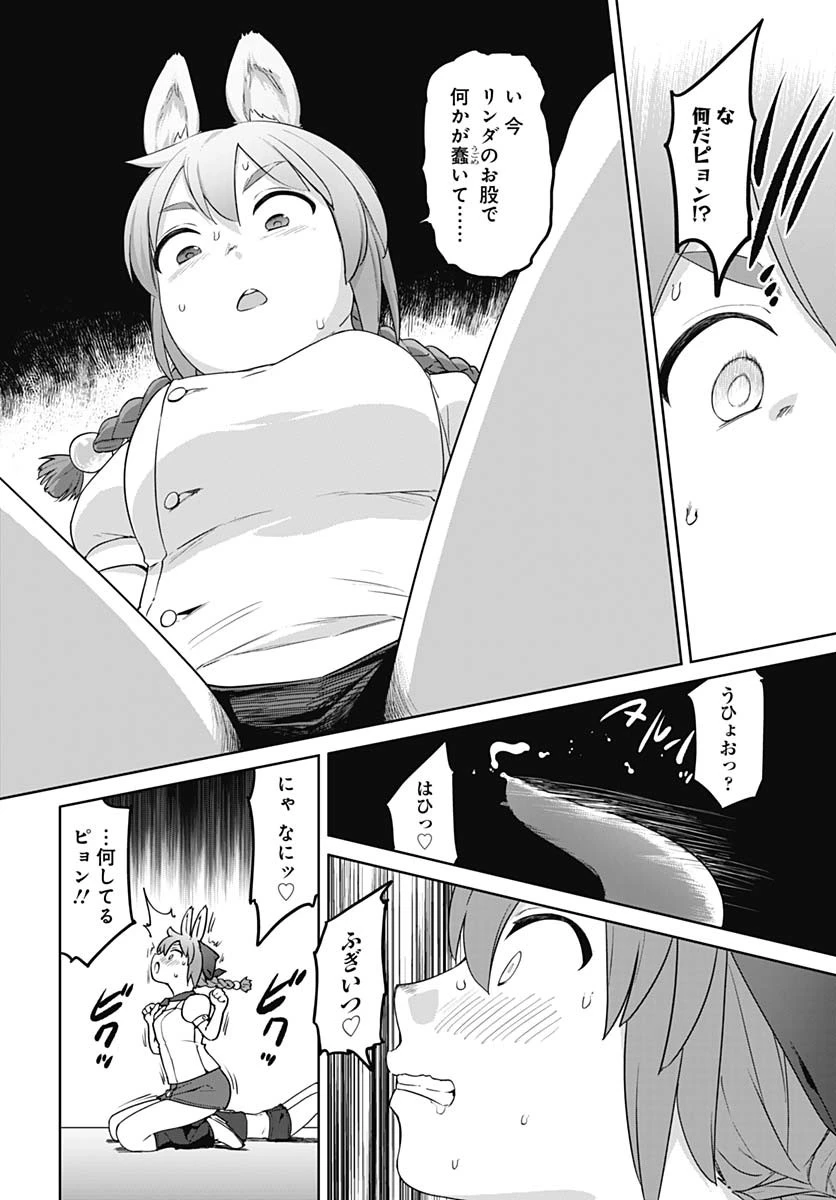 ヴァルハラ・オチンチン館 第49話 - 16