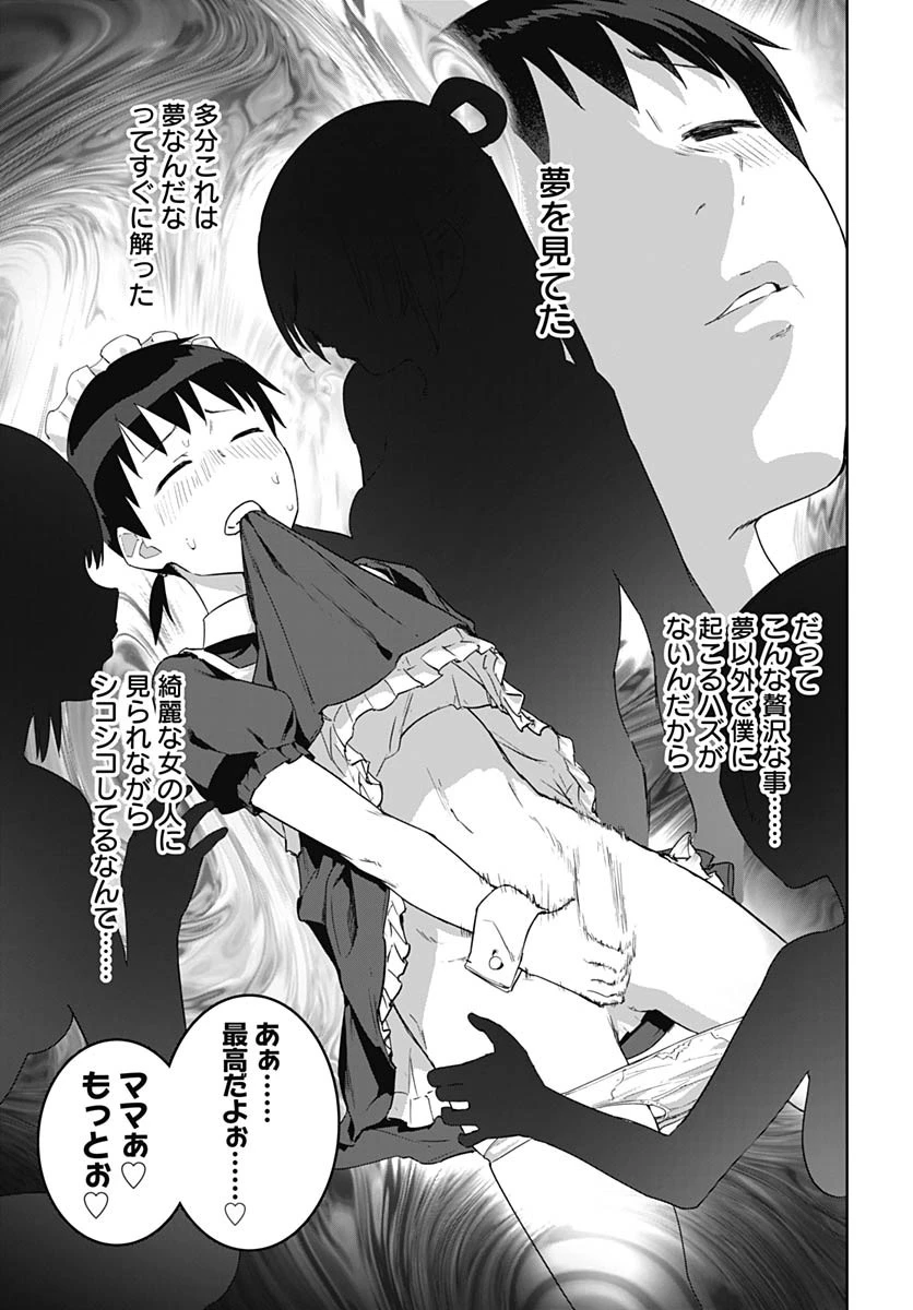 ヴァルハラ・オチンチン館 第48話 - 21