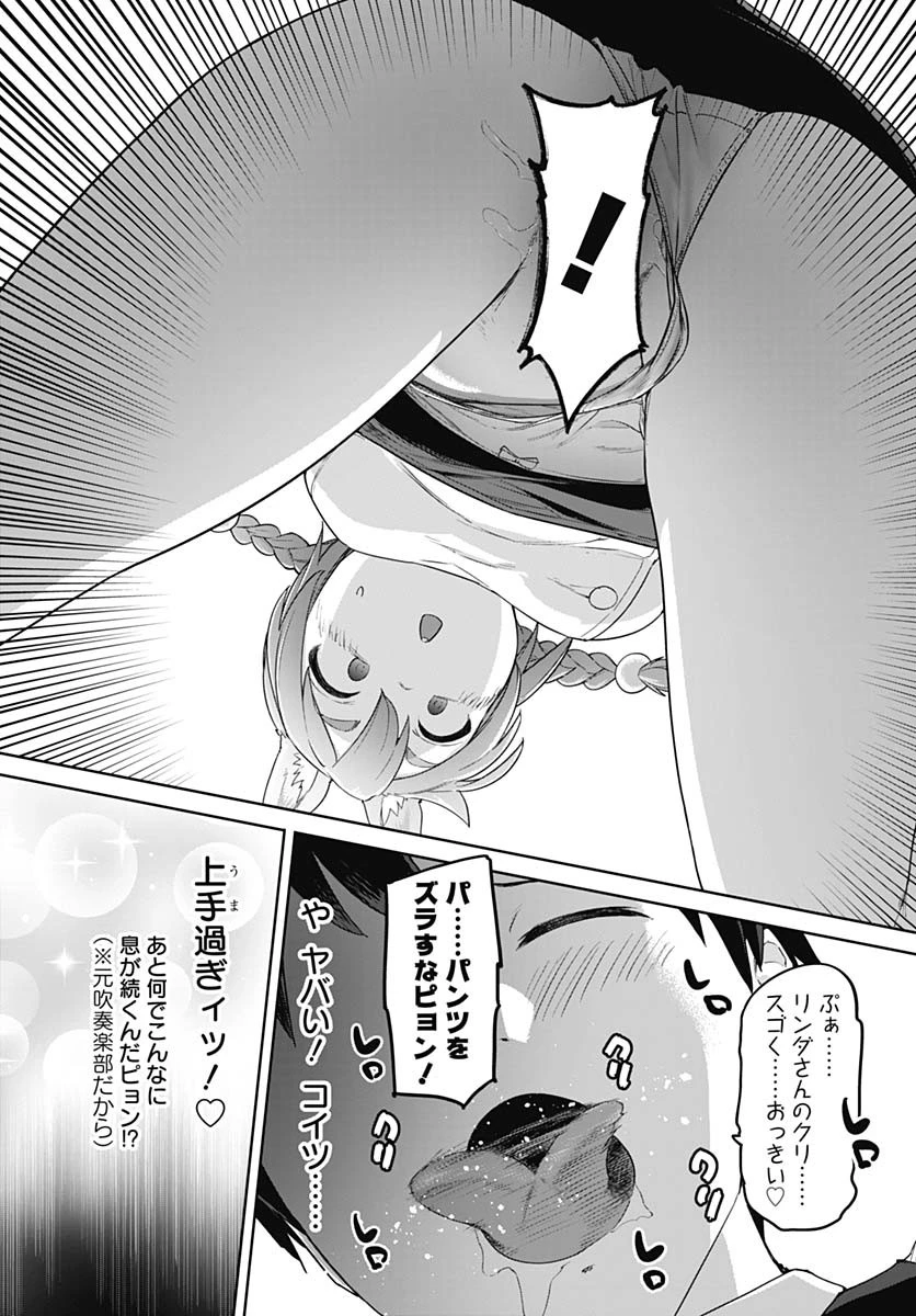 ヴァルハラ・オチンチン館 第49話 - 22
