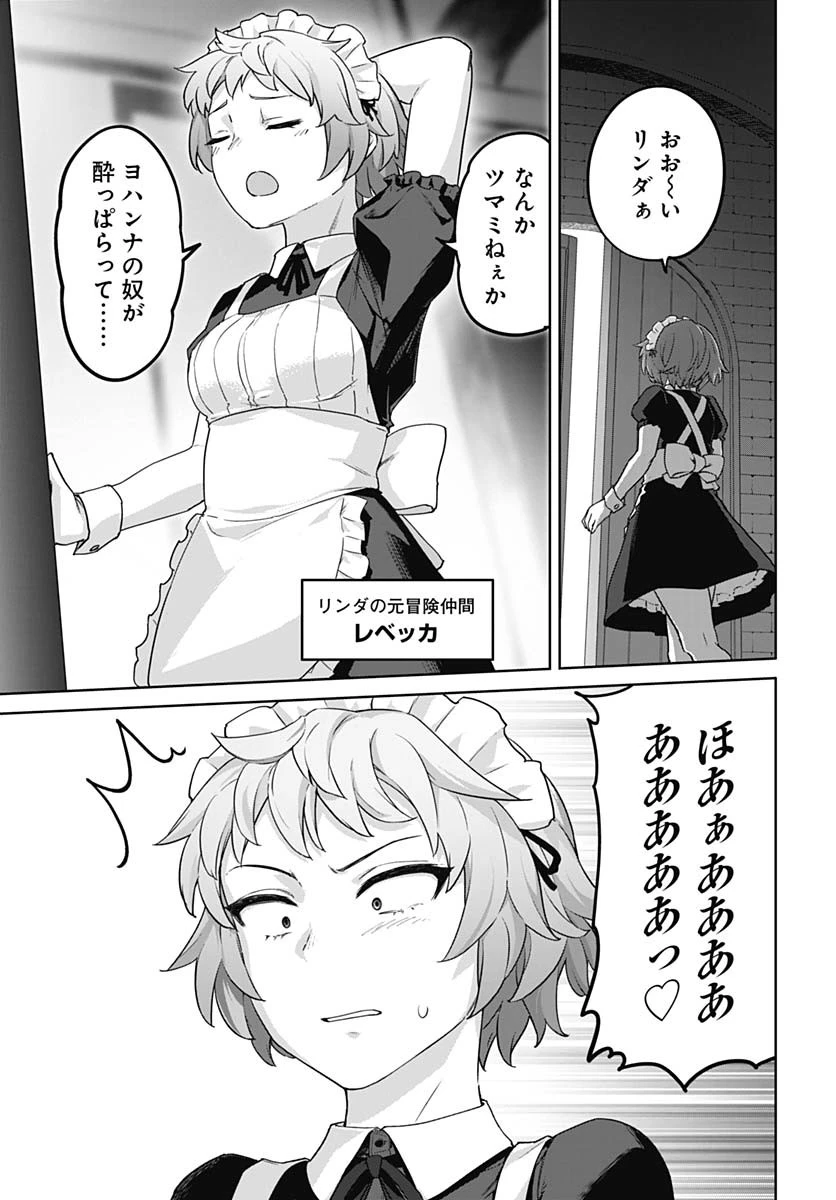 ヴァルハラ・オチンチン館 第49話 - 23
