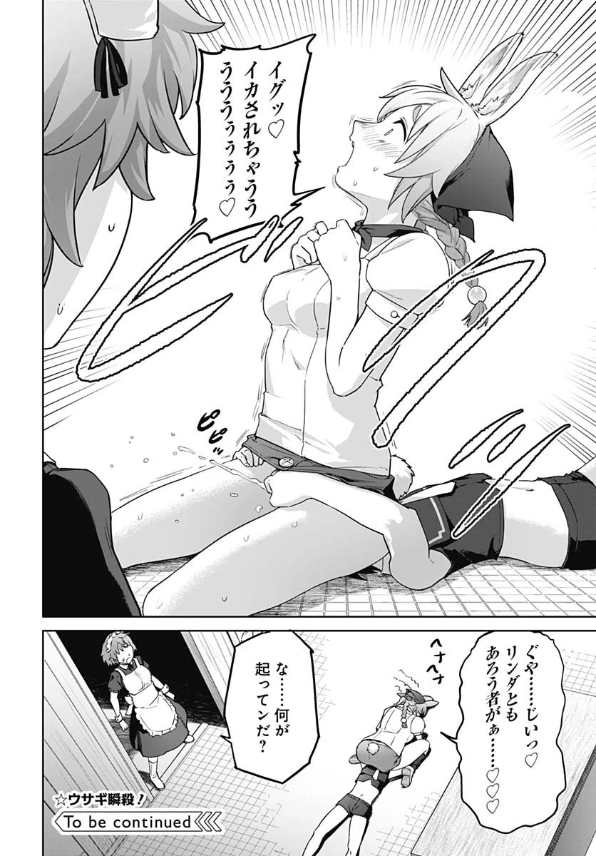 ヴァルハラ・オチンチン館 第49話 - 24