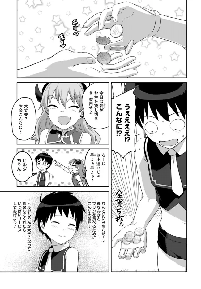 ヴァルハラ・オチンチン館 第44話 - 7
