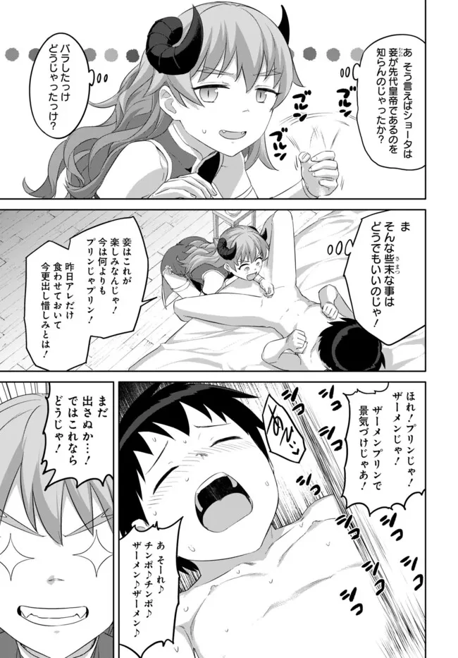 ヴァルハラ・オチンチン館 第44話 - 9