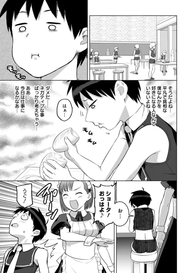 ヴァルハラ・オチンチン館 第42話 - 5