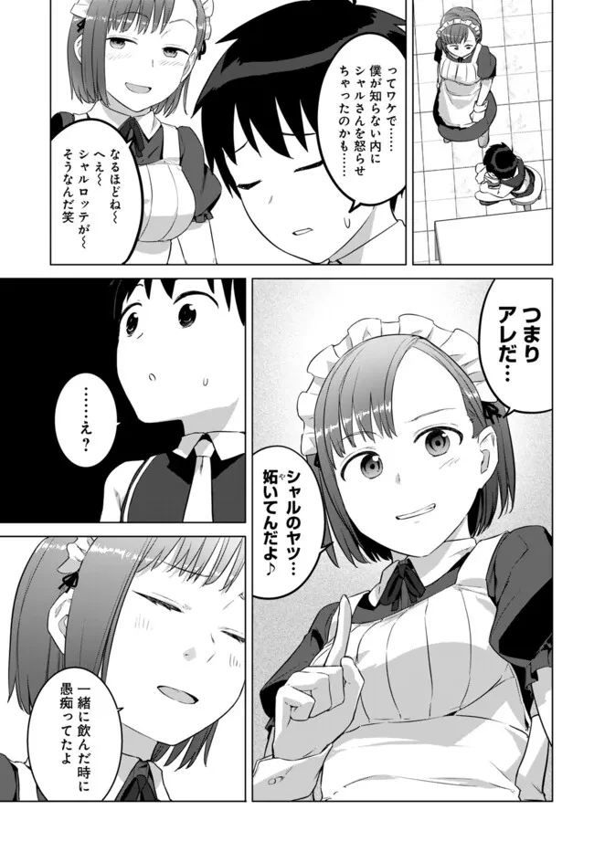 ヴァルハラ・オチンチン館 第42話 - 7
