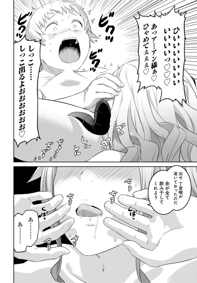 ヴァルハラ・オチンチン館 第43話 - 12