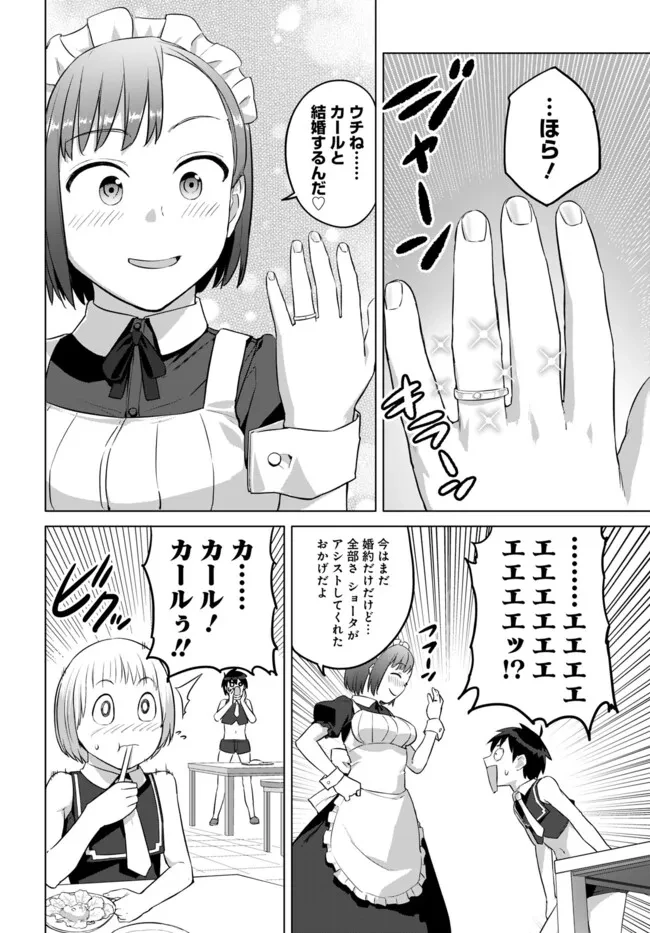ヴァルハラ・オチンチン館 第42話 - 10