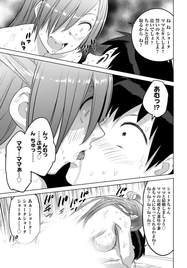 ヴァルハラ・オチンチン館 第41話 - 3