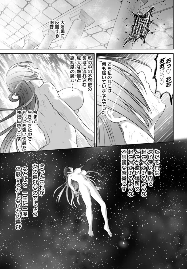 ヴァルハラ・オチンチン館 第41話 - 5