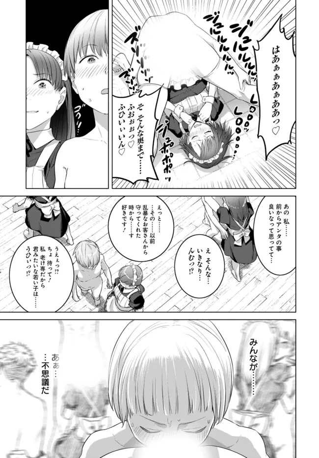 ヴァルハラ・オチンチン館 第40話 - 7