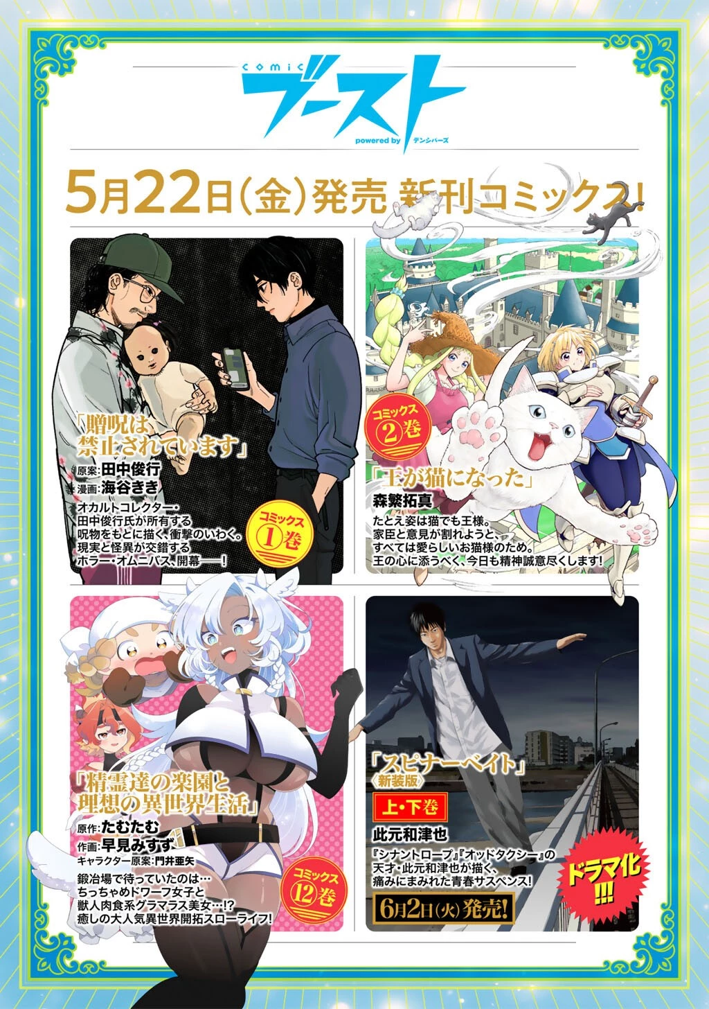 悪役令嬢はオジサマに夢中です 第27話 - 13