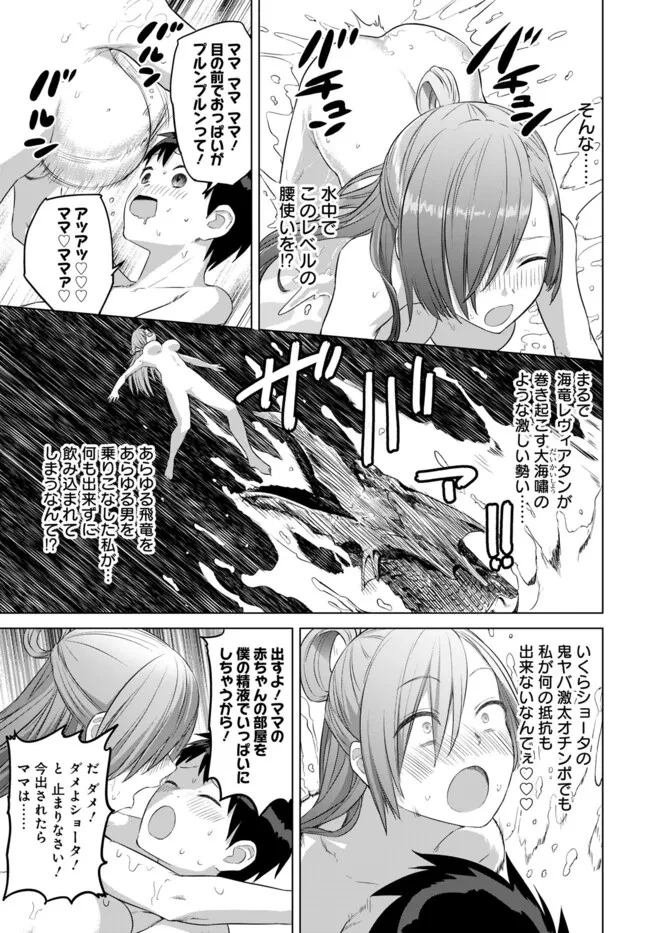 ヴァルハラ・オチンチン館 第40話 - 11