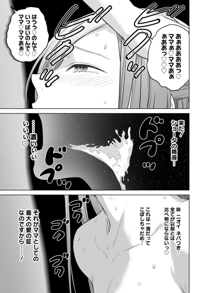 ヴァルハラ・オチンチン館 第39話 - 3