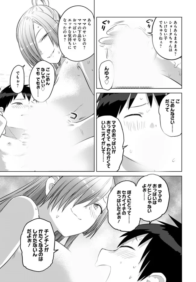 ヴァルハラ・オチンチン館 第39話 - 7