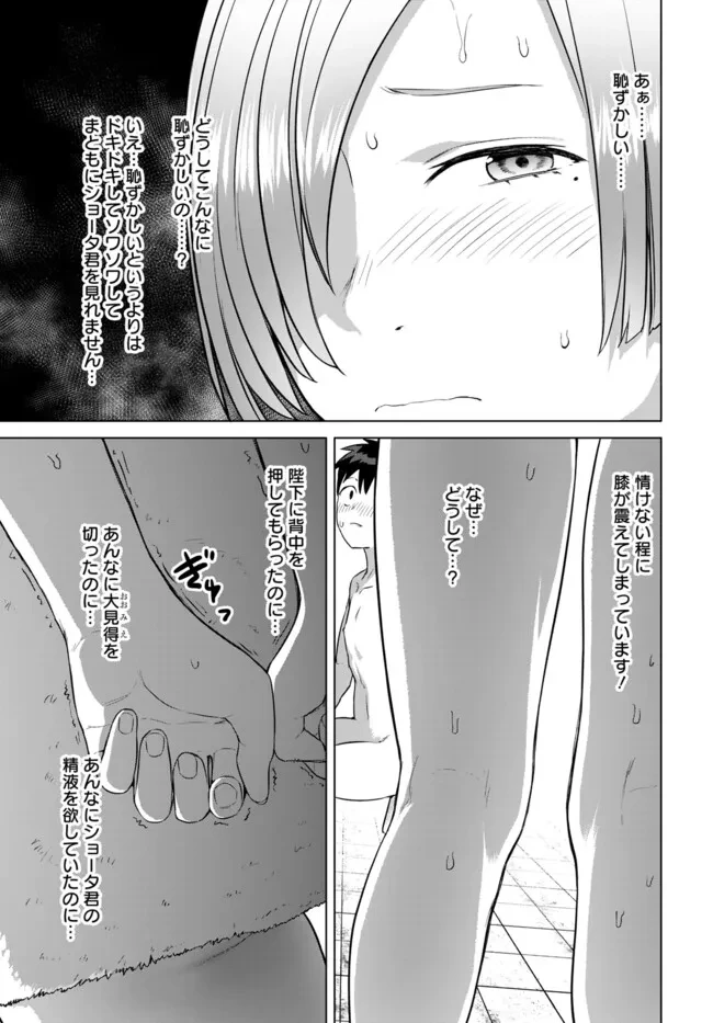 ヴァルハラ・オチンチン館 第38話 - 3