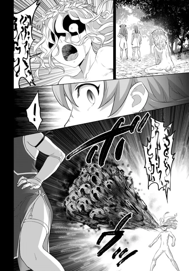 ヴァルハラ・オチンチン館 第37話 - 6