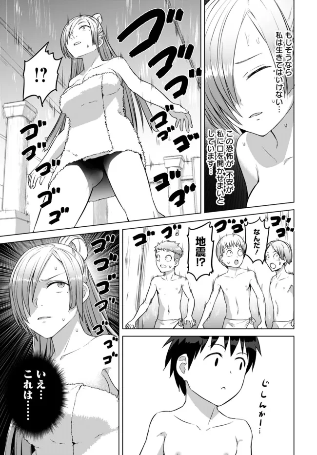 ヴァルハラ・オチンチン館 第38話 - 7