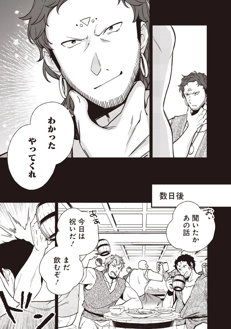 皇帝の孫に転生する皇帝 第57話 - 9