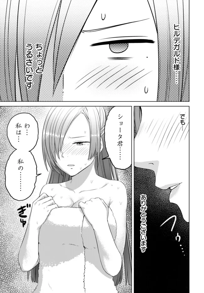 ヴァルハラ・オチンチン館 第38話 - 9