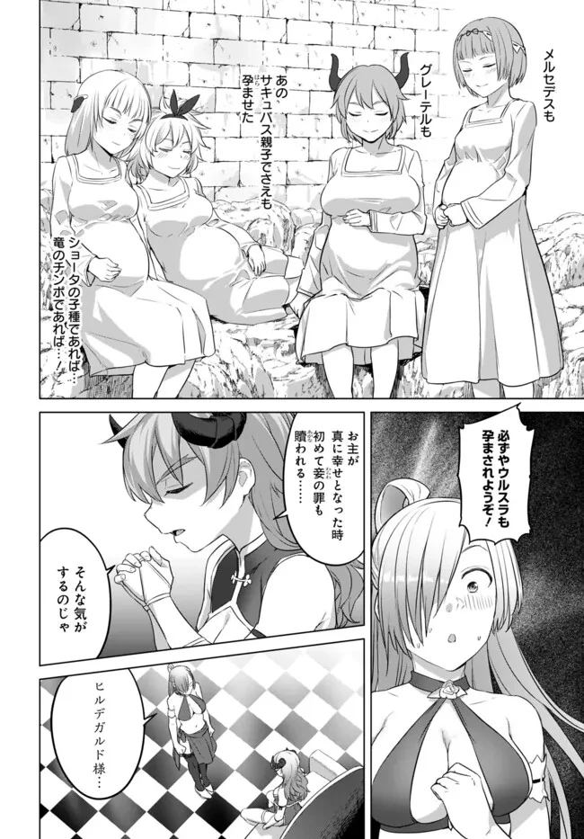 ヴァルハラ・オチンチン館 第37話 - 10