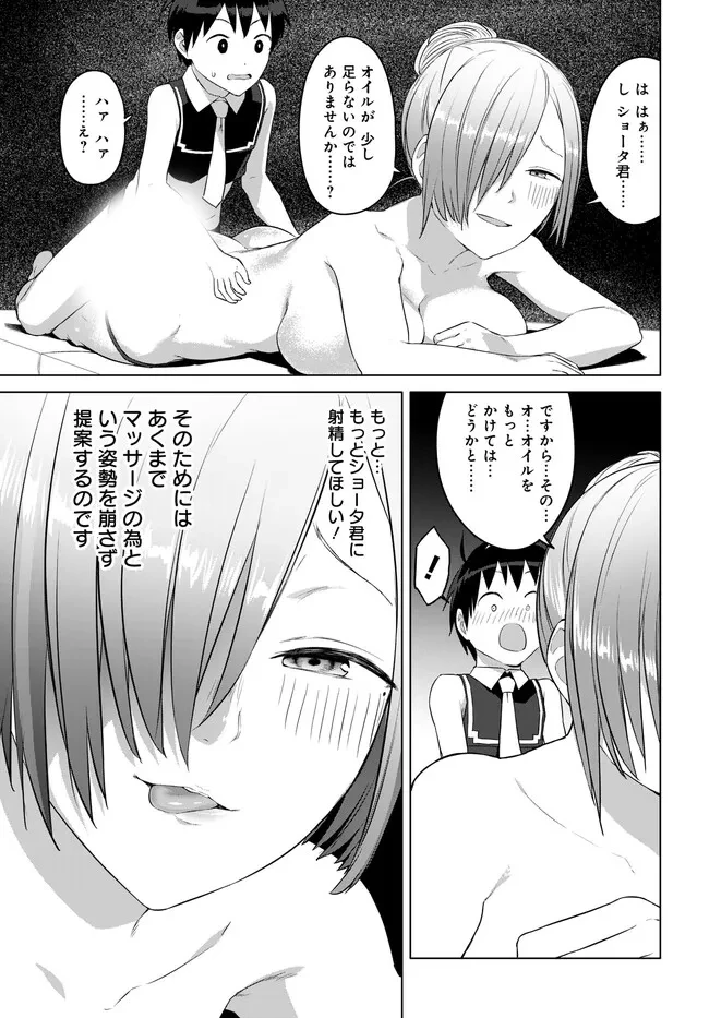 ヴァルハラ・オチンチン館 第35話 - 5