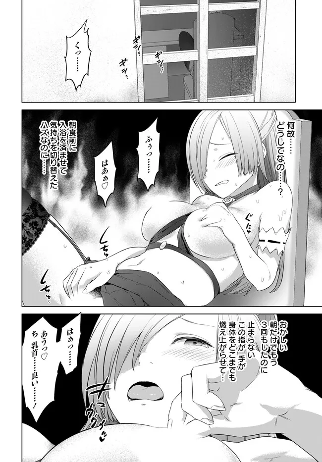 ヴァルハラ・オチンチン館 第34話 - 2