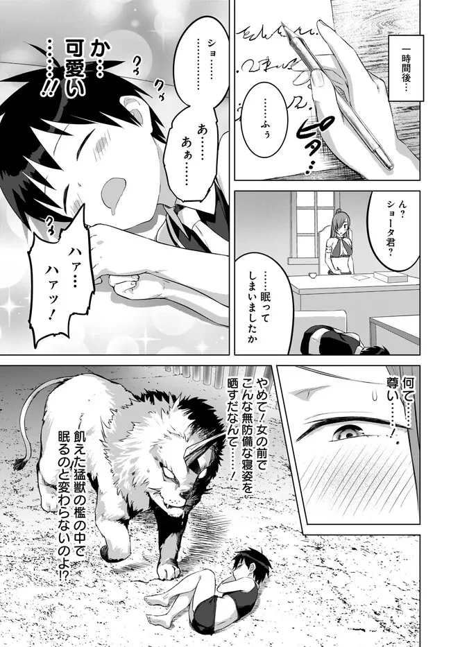 ヴァルハラ・オチンチン館 第35話 - 11