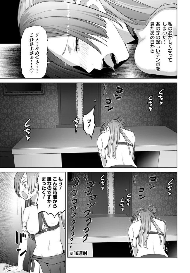 ヴァルハラ・オチンチン館 第34話 - 5