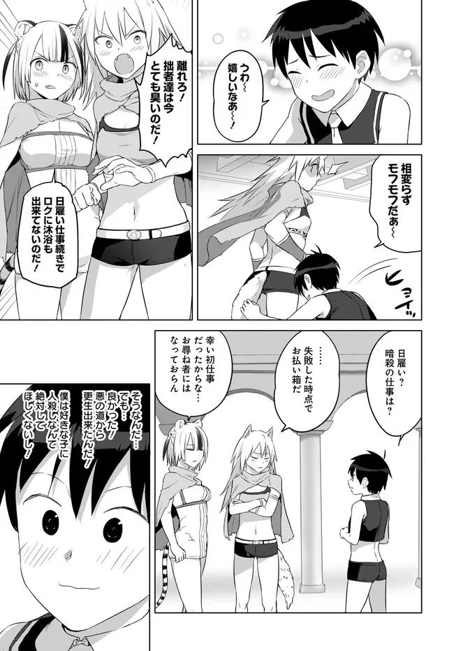 ヴァルハラ・オチンチン館 第33話 - 3